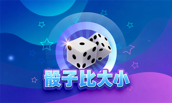 Dice